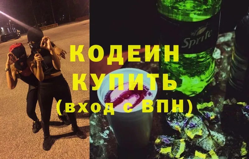 Кодеин Purple Drank  купить   Баймак 