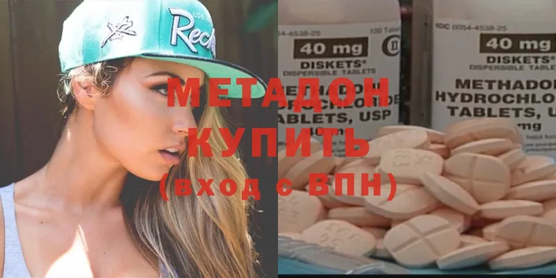 Метадон methadone  закладка  Баймак 